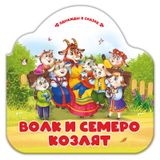 Изображение товара Книжка-гармошка для малышей