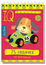 Изображение товара Умный блокнот с задачками