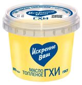 Изображение товара Масло ГХИ топленое сливочное «Искренне Ваш» 99% ГОСТ БЗМЖ, 280 г