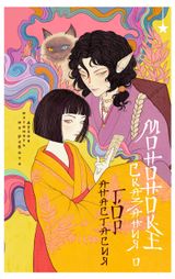 Изображение товара Сказания о мононоке, Гор А.