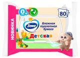 Изображение товара Влажная туалетная бумага детская Zewa смываемая 0+, 80 л