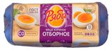 Изображение товара Яйца куриные «Ряба» СО цвет в ассортименте, 10 шт