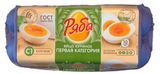 Изображение товара Яйца куриные «Ряба» С1 цвет в ассортименте, 10 шт