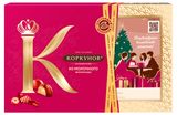 Изображение товара Набор шоколадных конфет «Коркунов» из молочного шоколада с фундуком, грецким орехом и вафельной крошкой, 165 г
