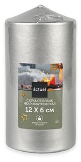 Изображение товара Свеча Actuel неароматическая серебро, 12 см