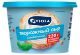 Изображение товара Сыр творожный Сливочный Viola 70% БЗМЖ, 220 г