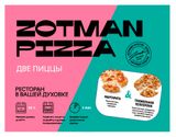 Изображение товара Набор Римских мини-пицц Zotman Маргарита и Трюфельная пепперони замороженные, 410 г