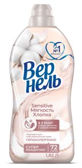 Изображение товара Кондиционер «Вернель» Sensitive Мягкость Хлопка, 1,82 л (73 стирки)