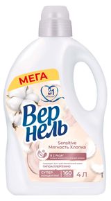 Изображение товара Кондиционер «Вернель» Sensitive Мягкость Хлопка, 4 л (160 стирок)