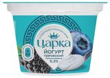 Изображение товара Йогурт греческий «Царка» черника ежевика 5,3% БЗМЖ, 18О г