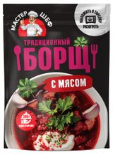 Изображение товара Суп «ГЛАВПРОДУКТ» Мастер шеф Борщ традиционный с мясом, 300 г