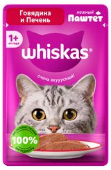 Изображение товара Влажный корм для кошек Whiskas паштет говядина печень, 75 г