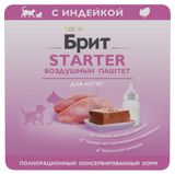 Изображение товара Влажный корм для котят «Брит» Премиум Воздушный паштет с индекой, 100 г