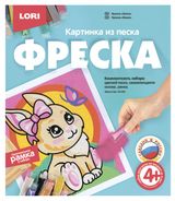 Изображение товара Набор для творчества LORI Картина из песка Фреска, 1 шт в ассортименте