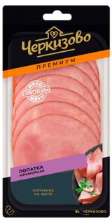 Изображение товара Лопатка варено-копченая «Черкизово» Мраморная нарезка, 100 г