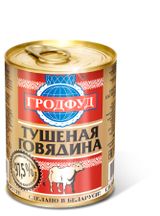 Изображение товара Тушеная говядина «Гродфуд» Беларусь, 338 г