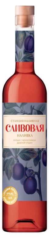 Изображение товара Наливка сладкая «Станция Наливная» Сливовая Россия, 1 л