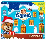 Изображение товара Пирожное бисквитное «Барни» с шоколадной начинкой, 240 г
