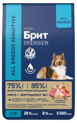 Изображение товара Сухой корм для собак с чувствительным пищеварением «Брит» Премиум с ягненком и индейкой, 8 кг