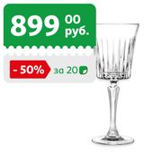 Изображение товара Набор бокалов для вина RCR Timeless 300 мл, 2 шт