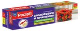 Изображение товара Пакеты с замком-застежкой Paclan 22х18 см 1 л, 15 шт