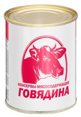 Изображение товара Говядина тушеная «Курганский Мясокомбинат», 338 г