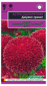 Изображение товара Семена «Гавриш» Астра Джувел Гранат, 0,05 г
