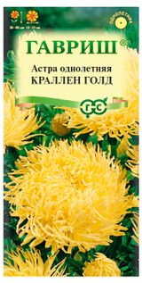 Изображение товара Семена «Гавриш» Астра Краллен Голд, 0,3 г