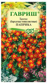 Изображение товара Семена «Гавриш» Бархатцы Паприка, 0,05 г