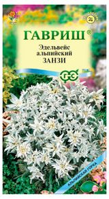 Изображение товара Семена «Гавриш» Эдельвейс Занзи, 0,01 г