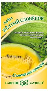 Изображение товара Семена «Гавриш» Арбуз Жёлтый слонёнок, 5 шт