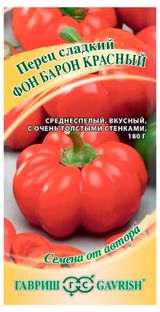Изображение товара Семена «Гавриш» Перец Фон Барон красный, 0,1 г