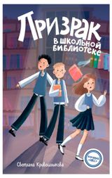 Изображение товара Детский детектив