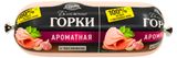 Изображение товара Колбаса вареная «Ближние горки» Ароматная с чесноком, вес
