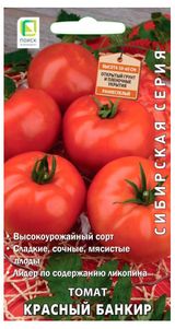 Изображение товара Семена «Поиск» Томат Красный банкир, 0,1 г