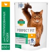 Изображение товара Сухой корм для стерилизованных кошек PERFECT FIT курица, 650 г