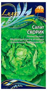 Изображение товара Семена «Ваше хозяйство» Салат Скорик, 1 г