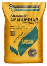 Изображение товара Удобрение «Буйские удобрения» Кальций-аммиачная селитра, 1 кг