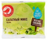 Изображение товара Салатный микс АШАН Красная птица Цезарь айсберг романо, 200 г