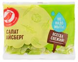 Изображение товара Салат Айсберг АШАН Красная птица, 200 г