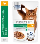 Изображение товара Влажный корм для стерилизованных кошек PERFECT FIT курица в соусе, 75 г