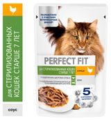 Изображение товара Влажный корм для стерилизованных кошек PERFECT FIT старше 7 лет с курицей в соусе, 75 г