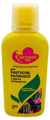 Изображение товара Удобрение минеральное «Буйские удобрения» для кактусов каланхоэ и других суккулентов, 200 мл