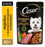 Изображение товара Корм влажный для взрослых собак Cesar Natural Goodness с индейкой горохом и морковью в желе, 80 г