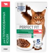 Изображение товара Влажный корм для стерилизованных кошек PERFECT FIT Sterile говядина в соусе, 75 г