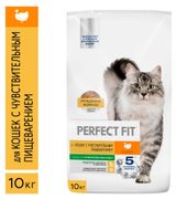 Изображение товара Сухой корм для взрослых кошек PERFECT FIT с индейкой, 10 кг