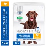 Изображение товара Сухой корм для взрослых собак PERFECT FIT Adult курица, 1,4 кг