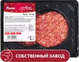 Изображение товара Бургер для гриля говяжий АШАН Красная птица охлажденный, 300 г