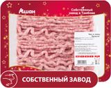 Изображение товара Фарш из свинины фермерской АШАН Красная птица охлажденный, 800 г