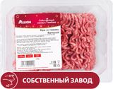 Изображение товара Фарш из говядины АШАН Красная птица фермерский, 400 г